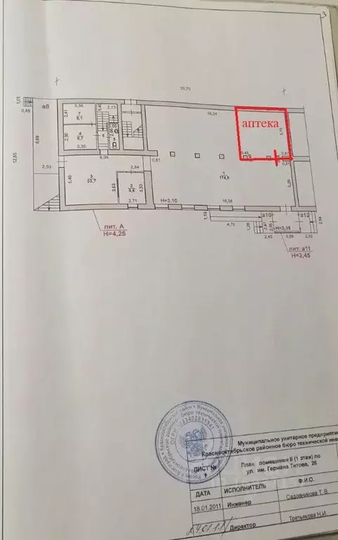 Торговая площадь в Волгоградская область, Волгоград ул. Германа ... - Фото 2