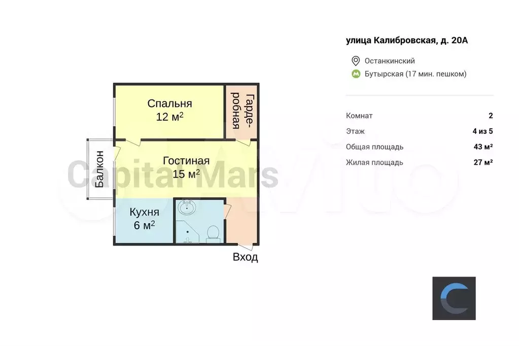 2-к. квартира, 43 м, 4/5 эт. - Фото 0