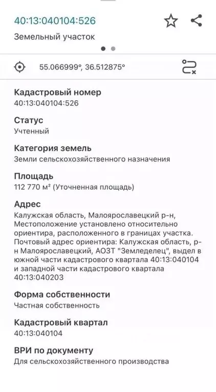 Участок в Калужская область, Малоярославецкий район, Коллонтай с/пос  ... - Фото 2