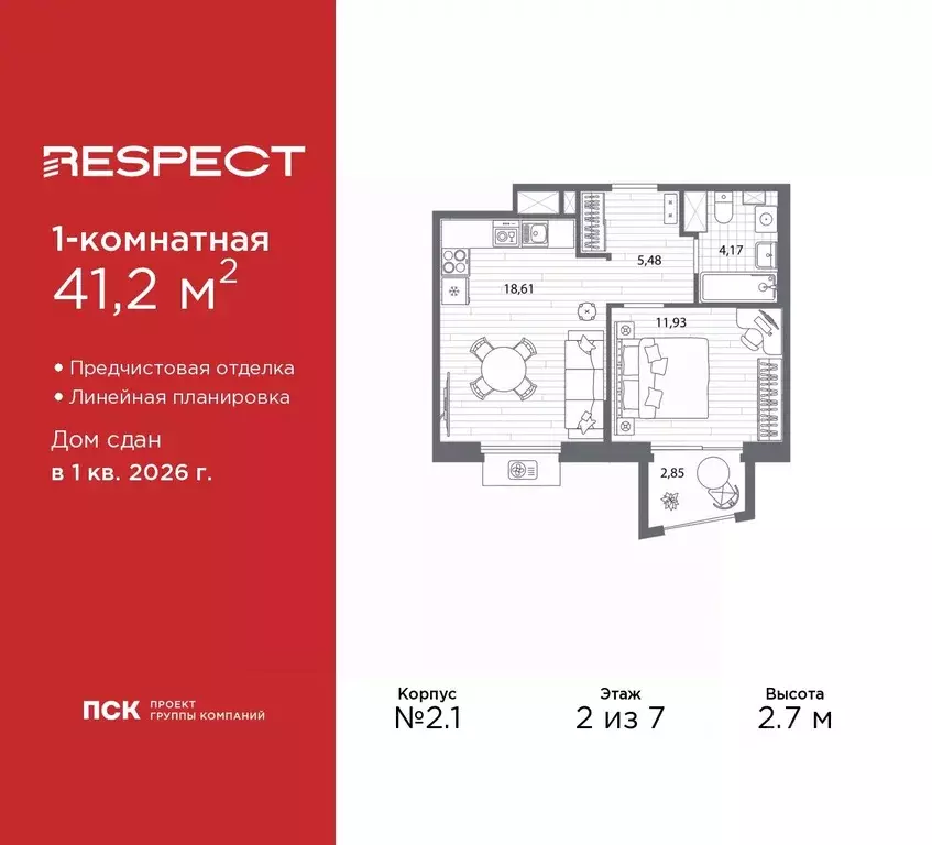 1-к кв. Санкт-Петербург Полюстровский просп., 87к1 (41.2 м) - Фото 1