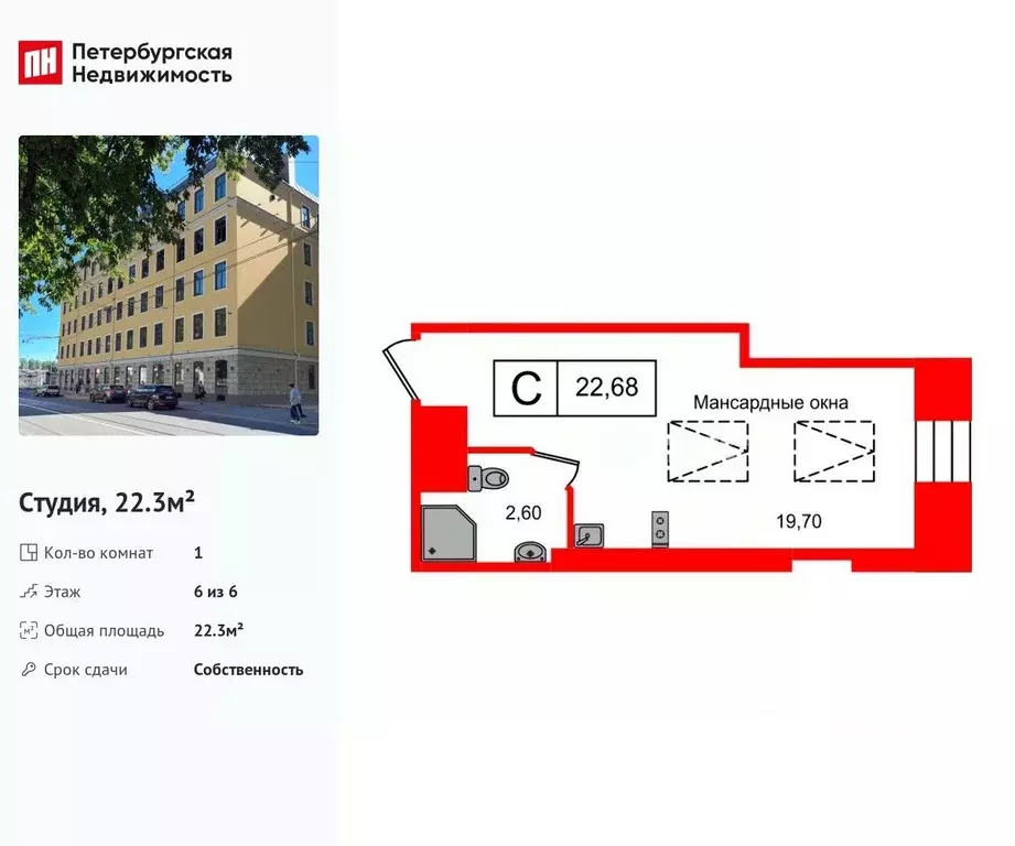Студия Санкт-Петербург ул. Смолячкова, 17к2 (22.3 м) - Фото 0