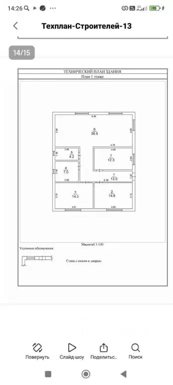 Дом в Челябинская область, Красноармейский муниципальный округ, д. ... - Фото 2