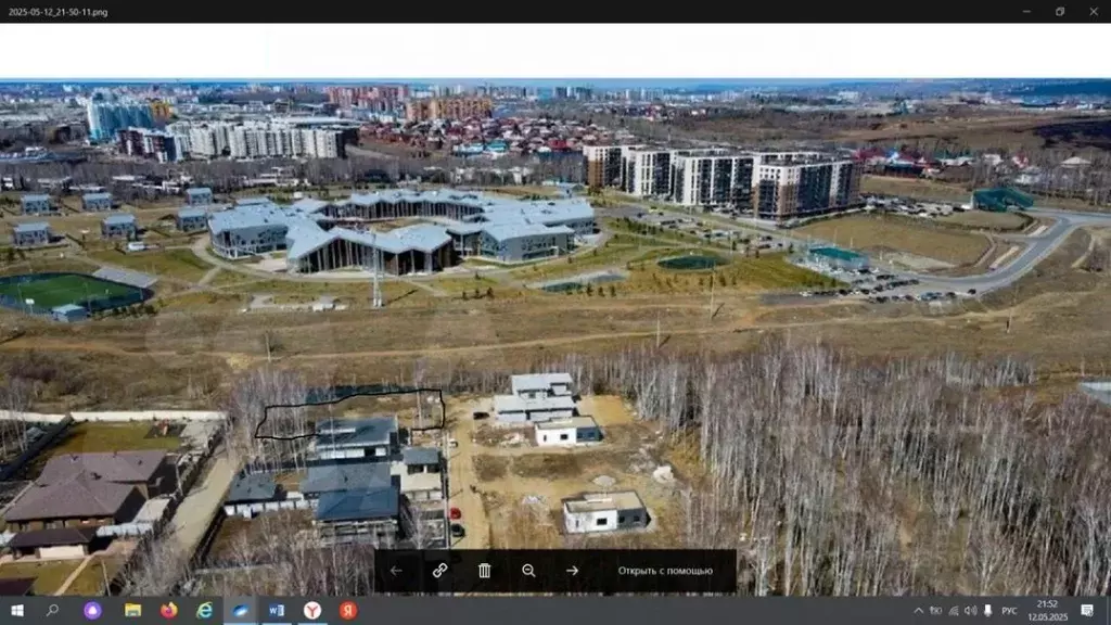 Участок в Иркутская область, Иркутский муниципальный округ, пос. Новая ... - Фото 1