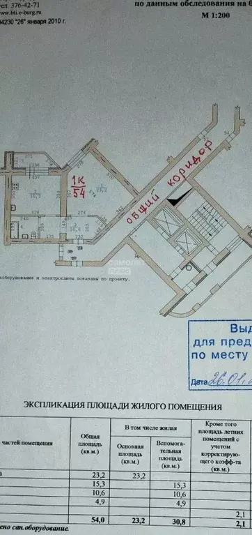1-к кв. Свердловская область, Екатеринбург ул. Гастелло, 3 (54.0 м) - Фото 1