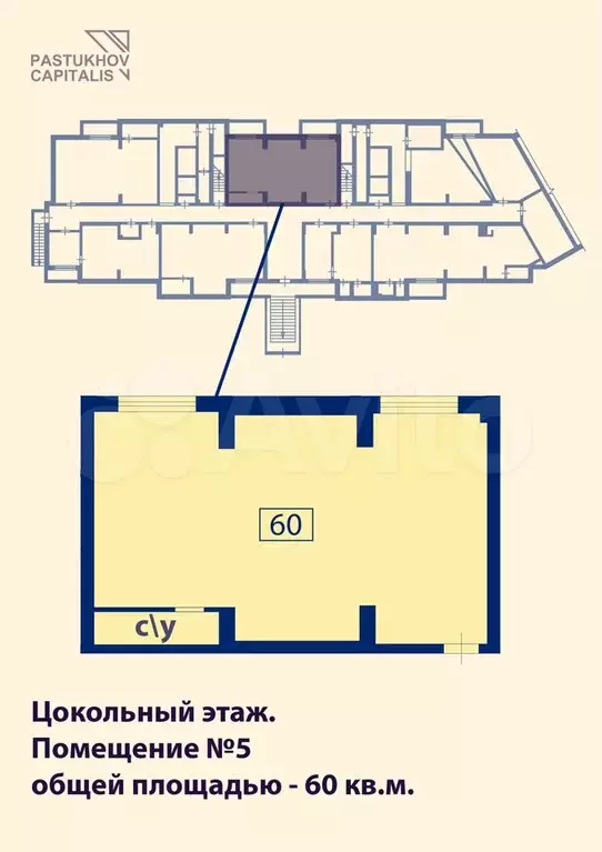 свободного назначения, 58.2 м габ с арендатором - Фото 0