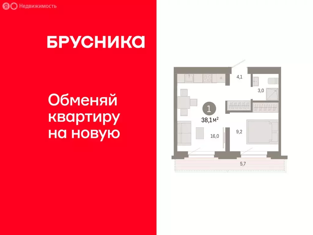 1-комнатная квартира: Тюмень, Причальная улица, 7 (38.05 м) - Фото 1