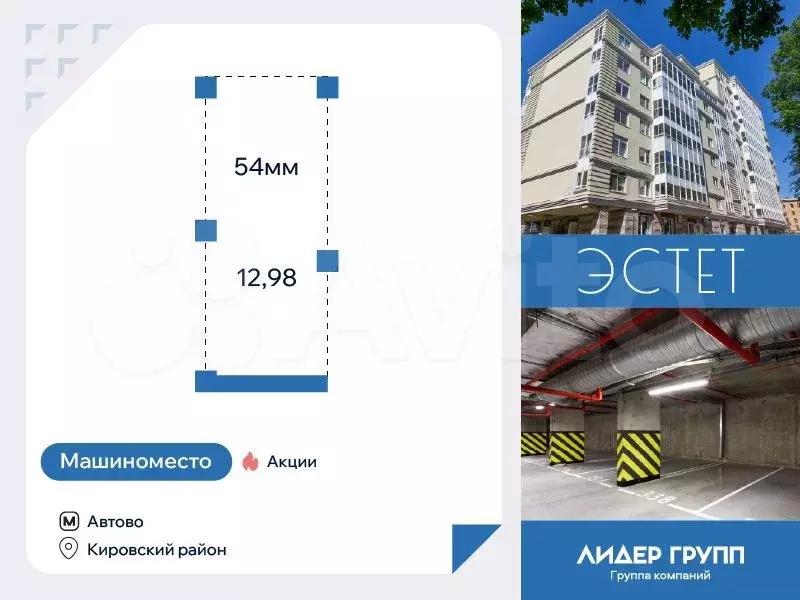 Машиноместо, 13 м - Фото 0