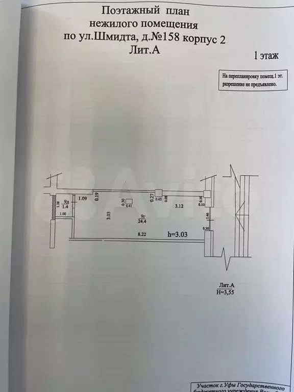 Ул. Шмидта, д. 158/2 25.8 м - Фото 0