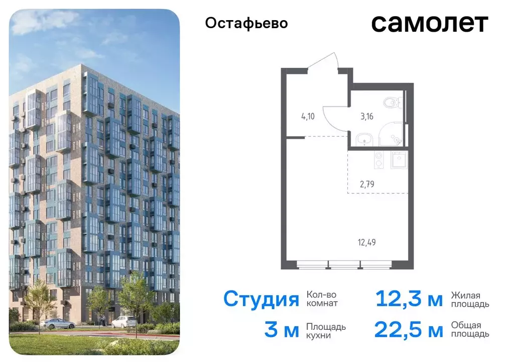 Студия Москва с. Остафьево, Остафьево жилой комплекс, к21 (22.54 м) - Фото 0