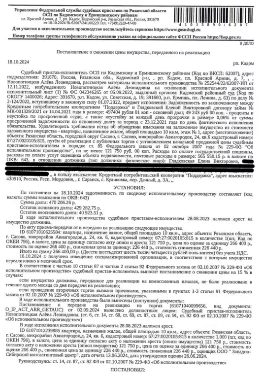 Свободной планировки кв. Рязанская область, Сасово ул. Авиагородок, 24 ... - Фото 0