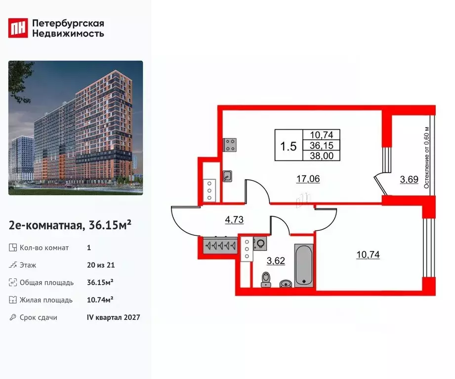 1-к кв. Ленинградская область, Всеволожский район, Свердловское ... - Фото 1