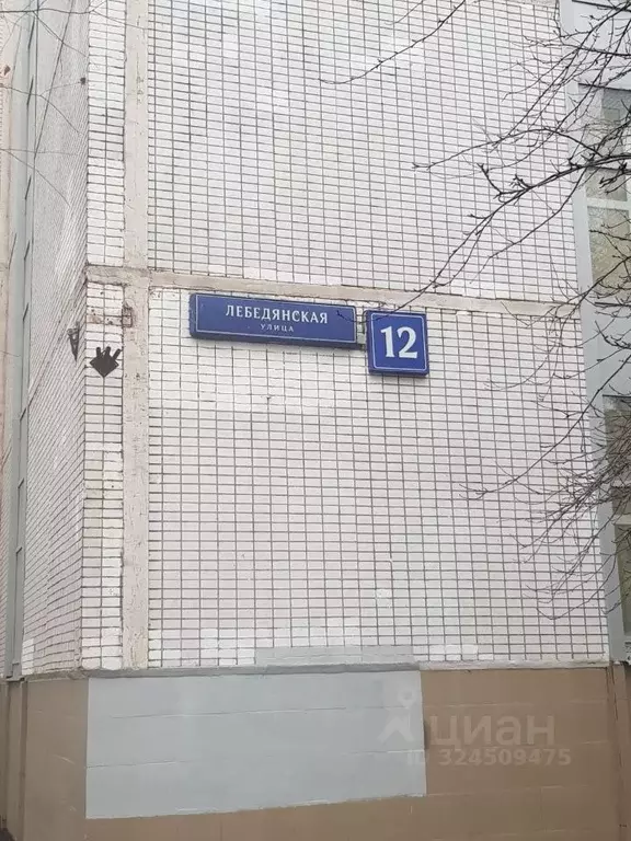 Комната Москва Лебедянская ул., 12К1 (24.0 м) - Фото 1