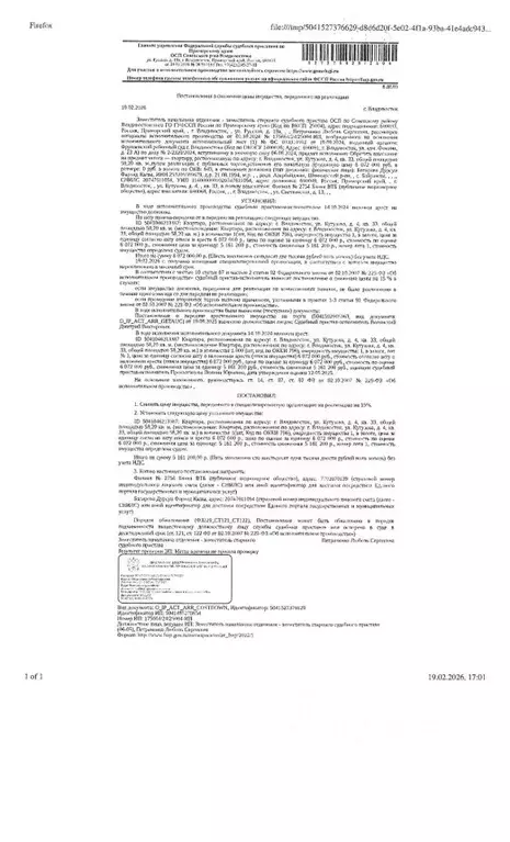 Свободной планировки кв. Приморский край, Владивосток ул. Кутузова, 4 ... - Фото 2