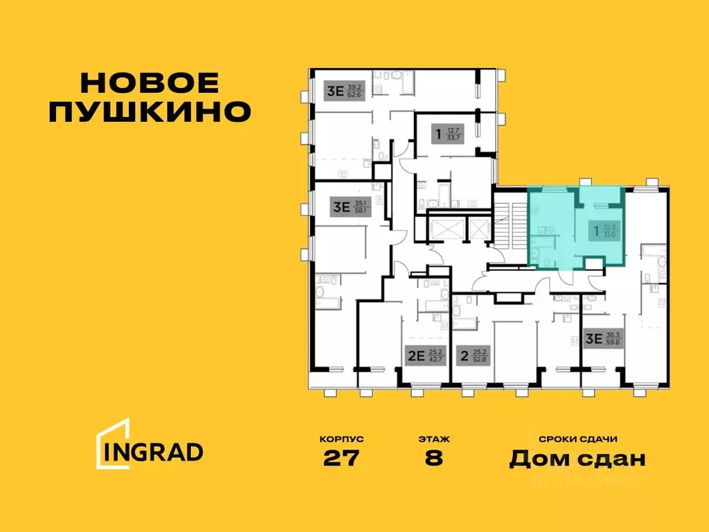 1-к кв. Московская область, Пушкино ул. Антона Ветчинова, 3к1 (31.04 ... - Фото 1