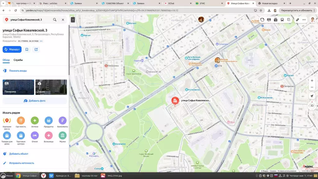 3-комнатная квартира: Петрозаводск, улица Софьи Ковалевской, 3 (65 м) - Фото 1