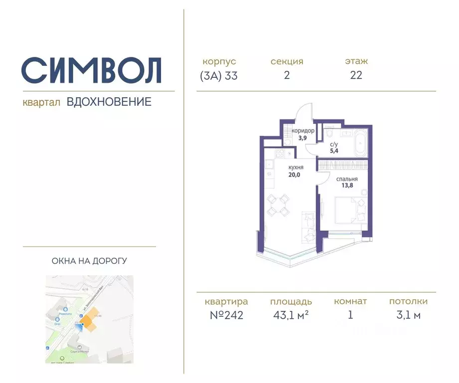 1-к кв. Москва Символ жилой комплекс (43.1 м) - Фото 0