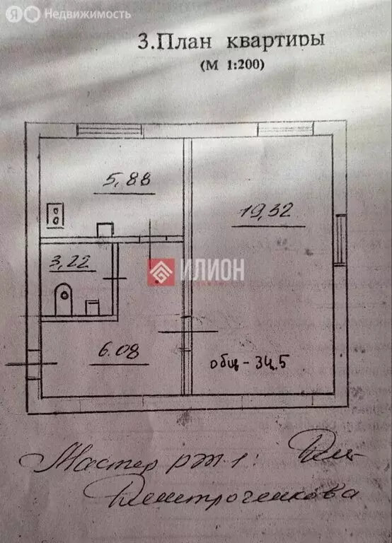 1-комнатная квартира: Севастополь, улица Пирогова, 2Б (34.5 м) - Фото 1