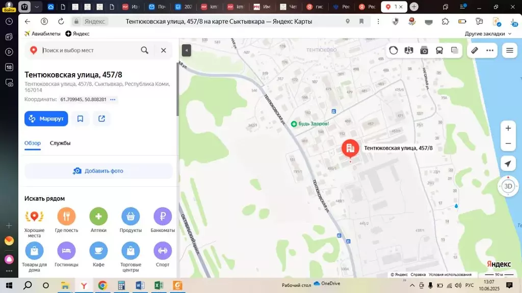 Помещение свободного назначения в Коми, Сыктывкар Тентюковская ул., ... - Фото 0
