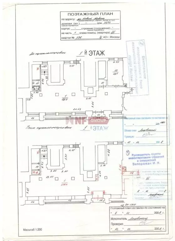 Торговая площадь в Москва ул. Новый Арбат, 31/12 (740 м) - Фото 1