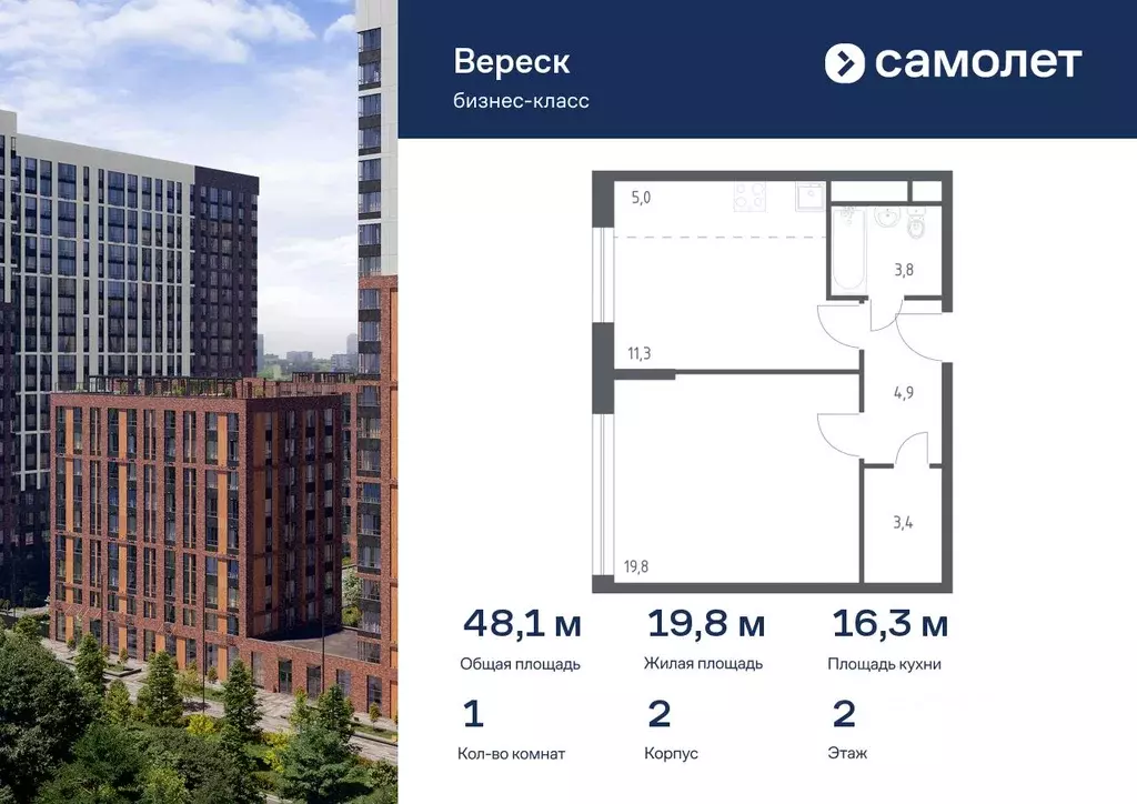 1-к кв. Москва 3-я Хорошевская ул., 17А (48.1 м) - Фото 0