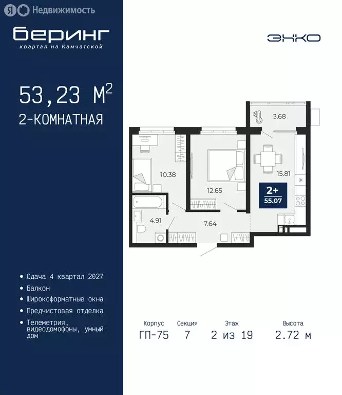2-комнатная квартира: Тюмень, Ленинский округ, ЖК Беринг (53.23 м) - Фото 1