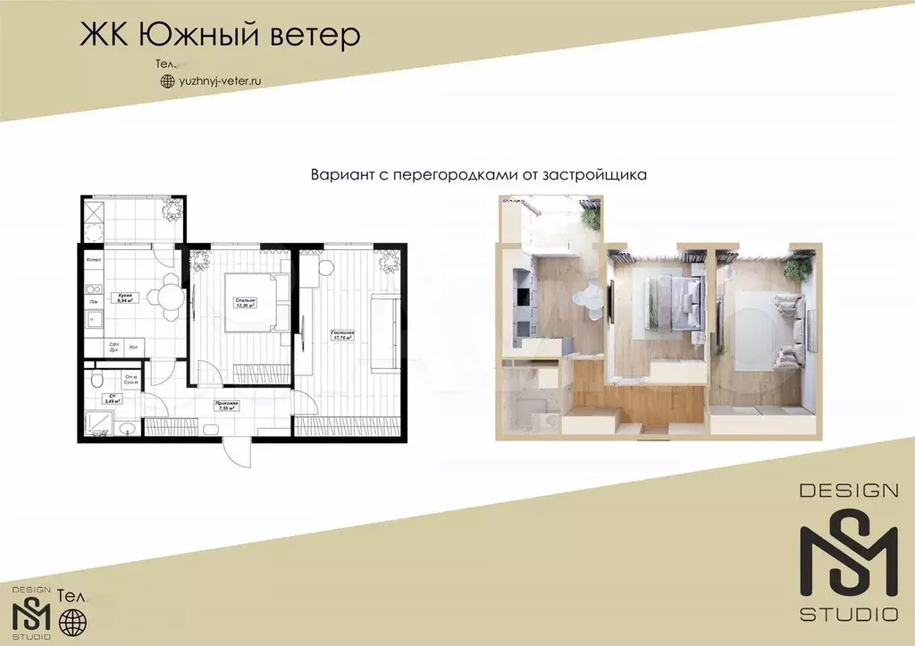 2-к. квартира, 55,5 м, 7/9 эт. - Фото 0