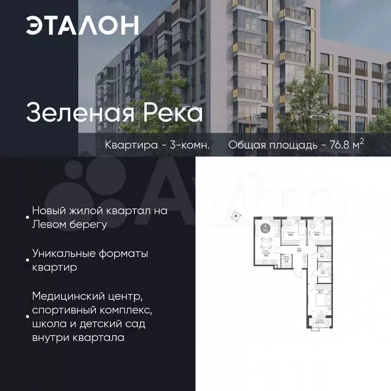 3-к. квартира, 76,8 м, 2/9 эт. - Фото 0