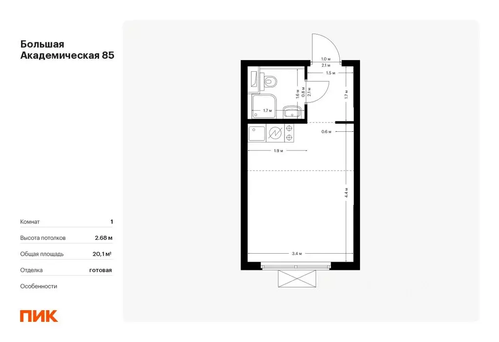Студия Москва Большая Академическая 85 жилой комплекс, к3.1 (20.1 м) - Фото 0