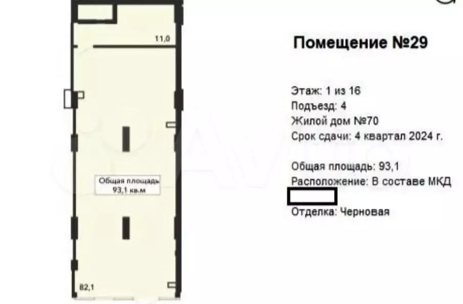 Коммерция в сданном доме, 93 м - Фото 0