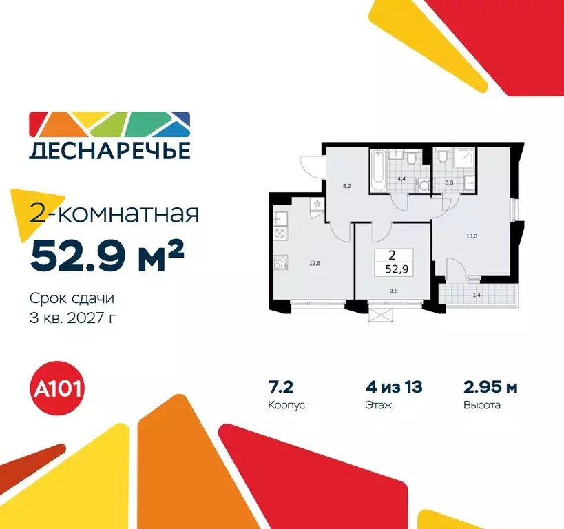 2-к кв. Москва № 23 кв-л,  (52.9 м) - Фото 0