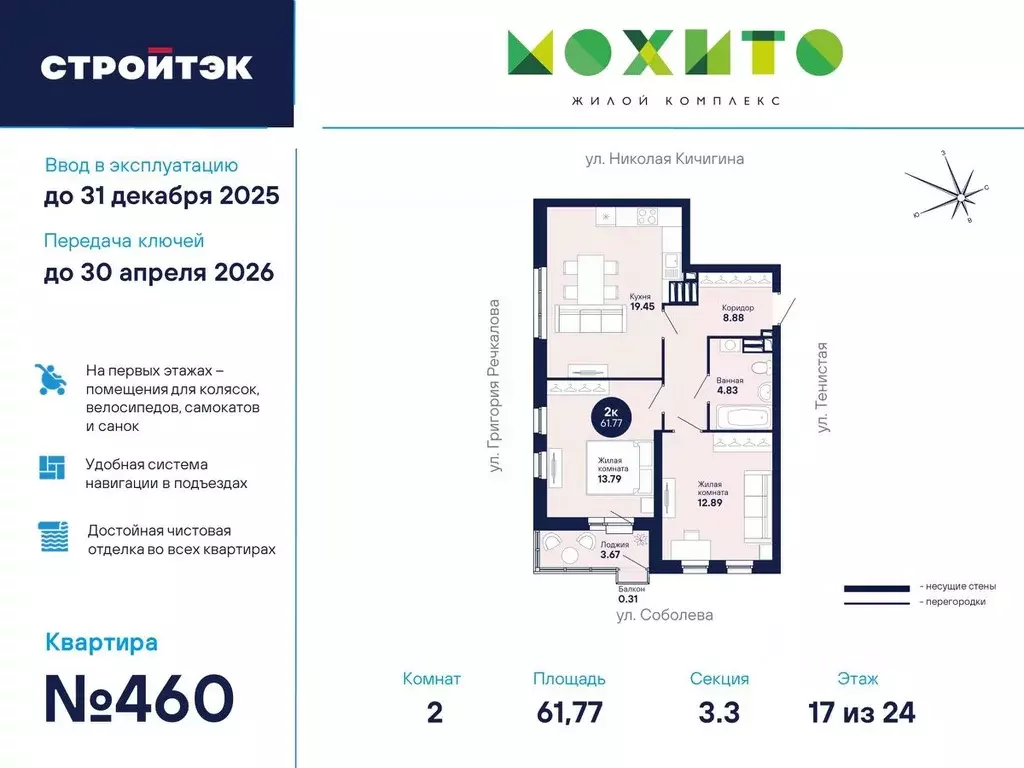 2-к кв. Свердловская область, Екатеринбург Широкая Речка мкр, Мохито ... - Фото 0