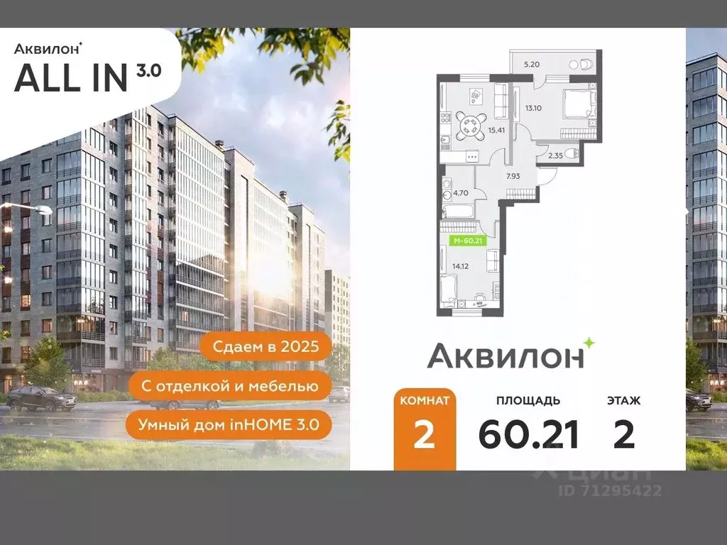 2-к кв. Санкт-Петербург пос. Шушары,  (60.21 м) - Фото 0