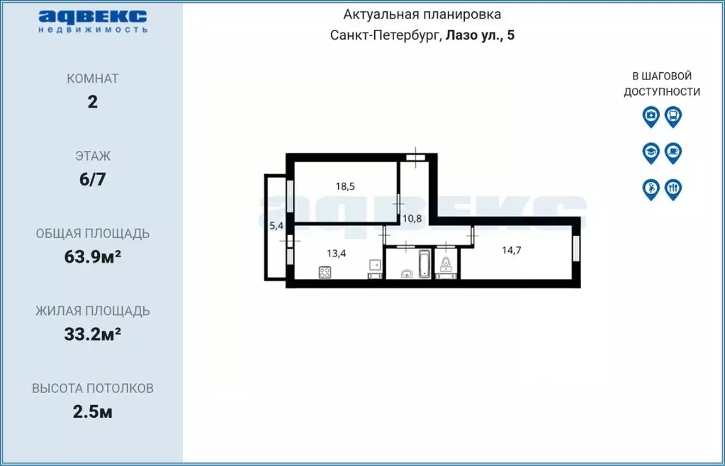 2-к кв. Санкт-Петербург ул. Лазо, 5 (63.9 м) - Фото 2