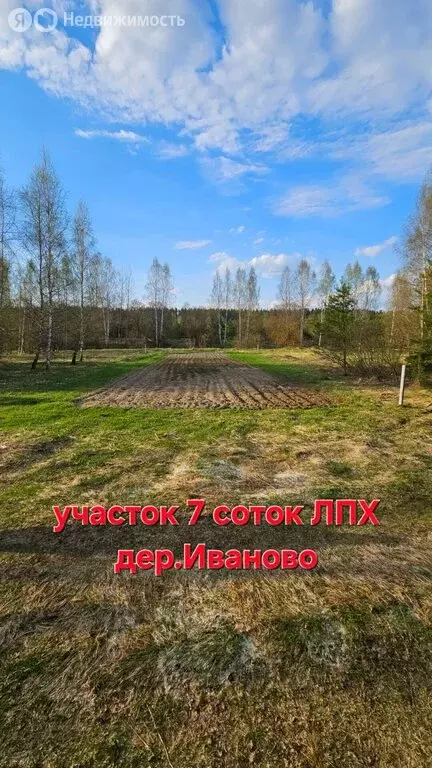 Участок в Московская область, муниципальный округ Егорьевск, деревня ... - Фото 1