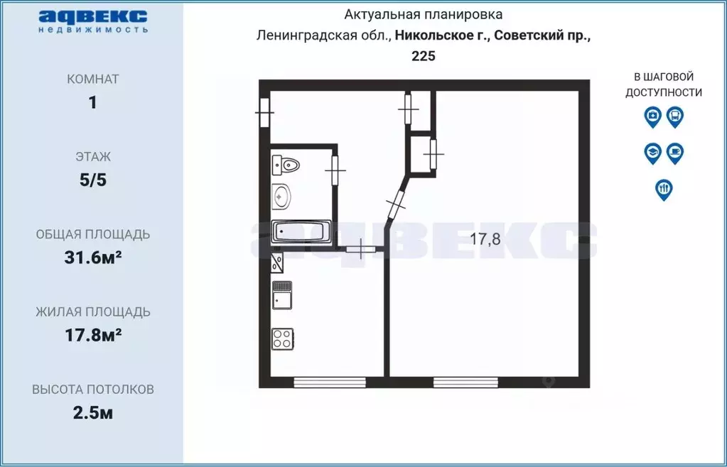 1-к кв. Ленинградская область, Никольское Тосненский район, Советский ... - Фото 2