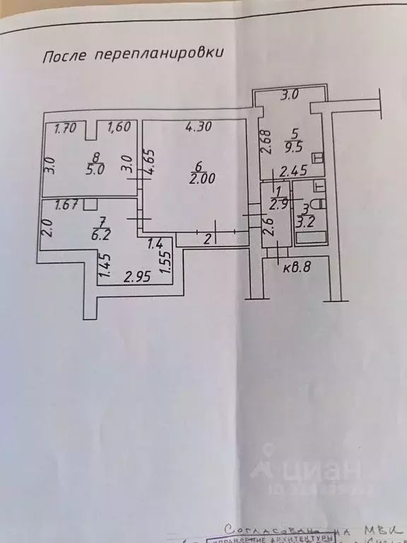 3-к кв. Ставропольский край, Кисловодск ул. 8 Марта, 1 (65.1 м) - Фото 1