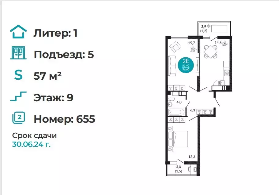 Продаётся 2-к квартира, 57 м - Фото 0