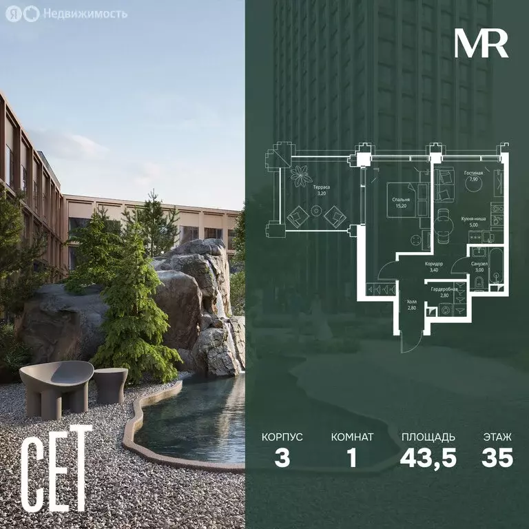 1-комнатная квартира: Москва, жилой комплекс Сет (43.5 м) - Фото 1