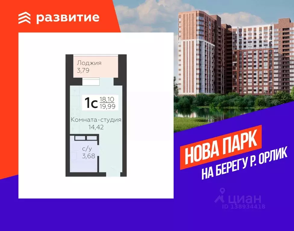 Студия Орловская область, Орел ул. Панчука, 83Б (19.99 м) - Фото 1