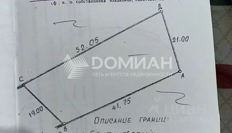 Участок в Ростовская область, Новочеркасск  (9.0 сот.) - Фото 0