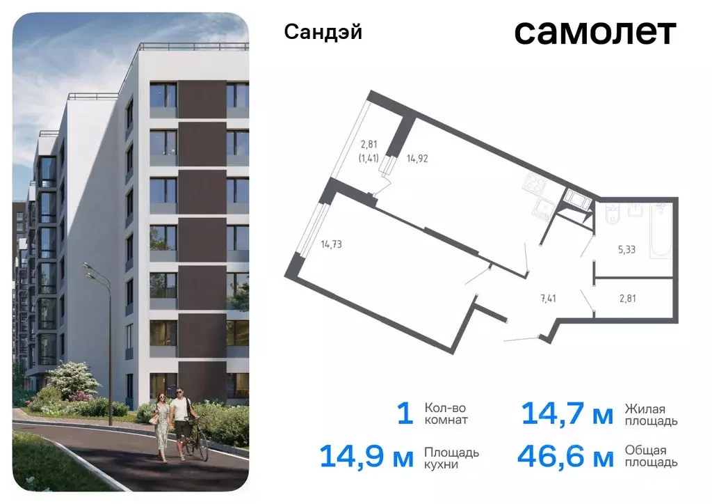 1-к кв. Санкт-Петербург Сандэй жилой комплекс, 7.2 (46.61 м) - Фото 0