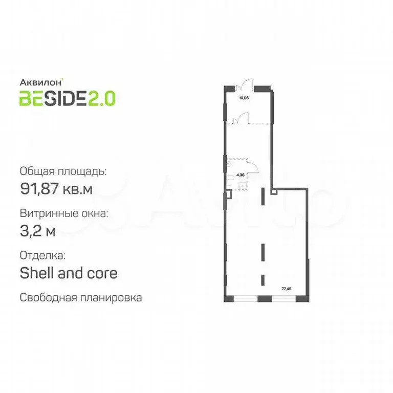 Продается ПСН 91.87 м2 - Фото 0