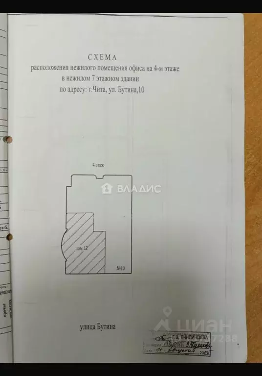 Помещение свободного назначения в Забайкальский край, Чита ул. Бутина, ... - Фото 2