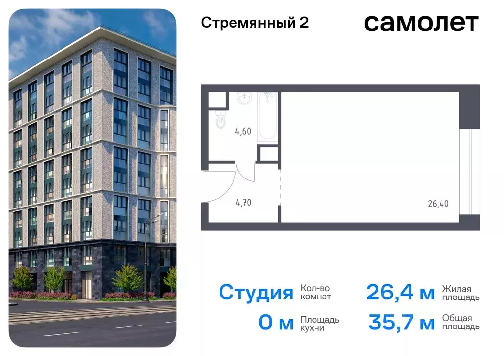 Студия Москва Стремянный пер., 2 (35.7 м) - Фото 0