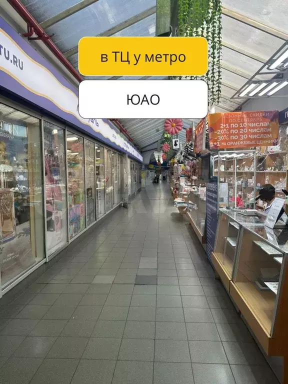 136м2 в ТЦ у метро - Фото 0