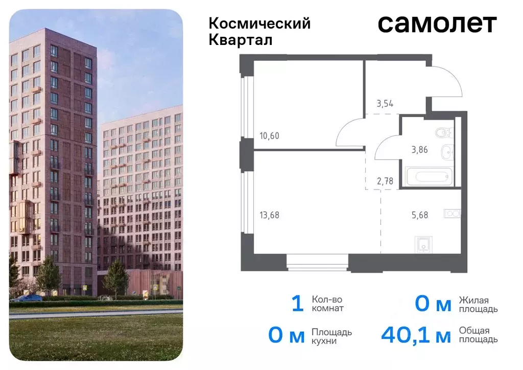 1-к кв. Московская область, Королев Юбилейный мкр,  (40.14 м) - Фото 0