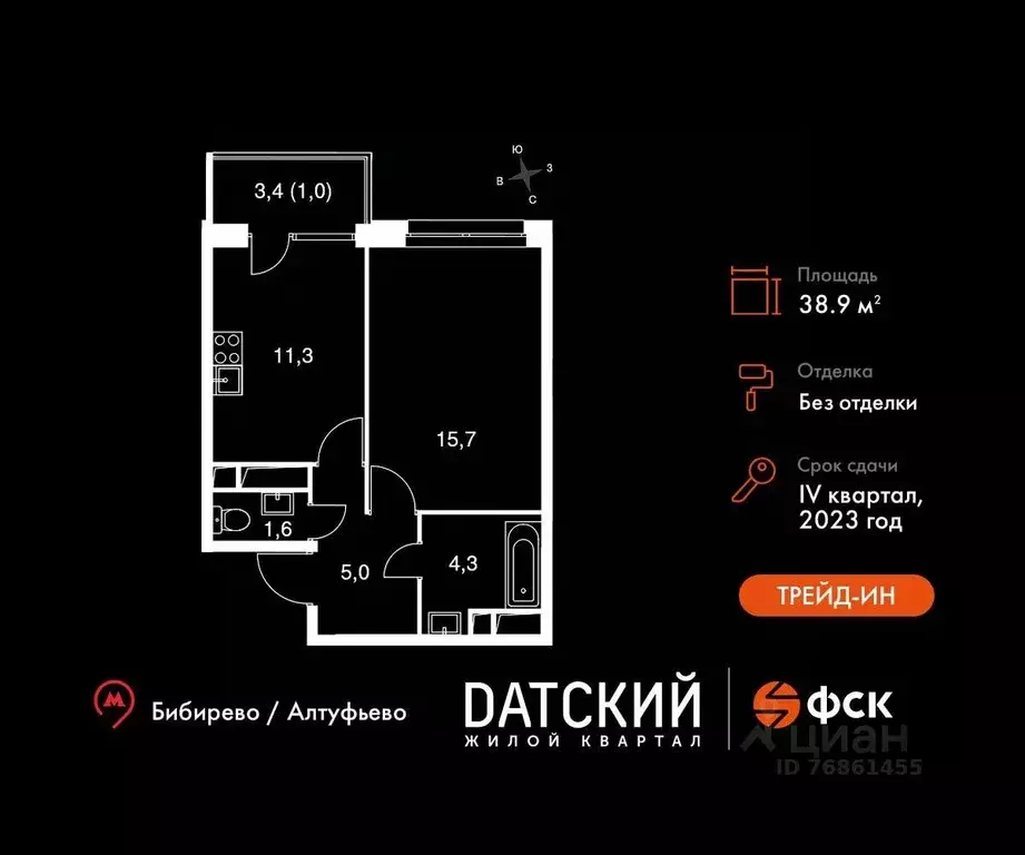 1-к кв. Московская область, Мытищи городской округ, пос. Нагорное ... - Фото 1