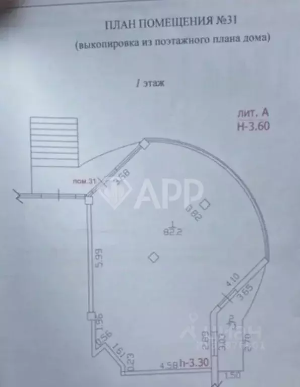 Помещение свободного назначения в Краснодарский край, Геленджик ... - Фото 2