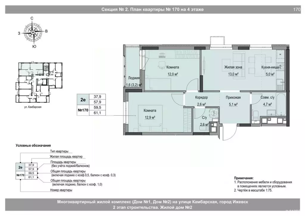 2-к кв. Удмуртия, Ижевск Игринская ул. (59.5 м) - Фото 1