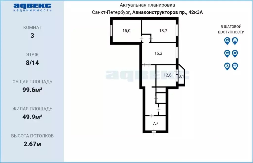 3-к кв. Санкт-Петербург просп. Авиаконструкторов, 42к3 (99.6 м) - Фото 2